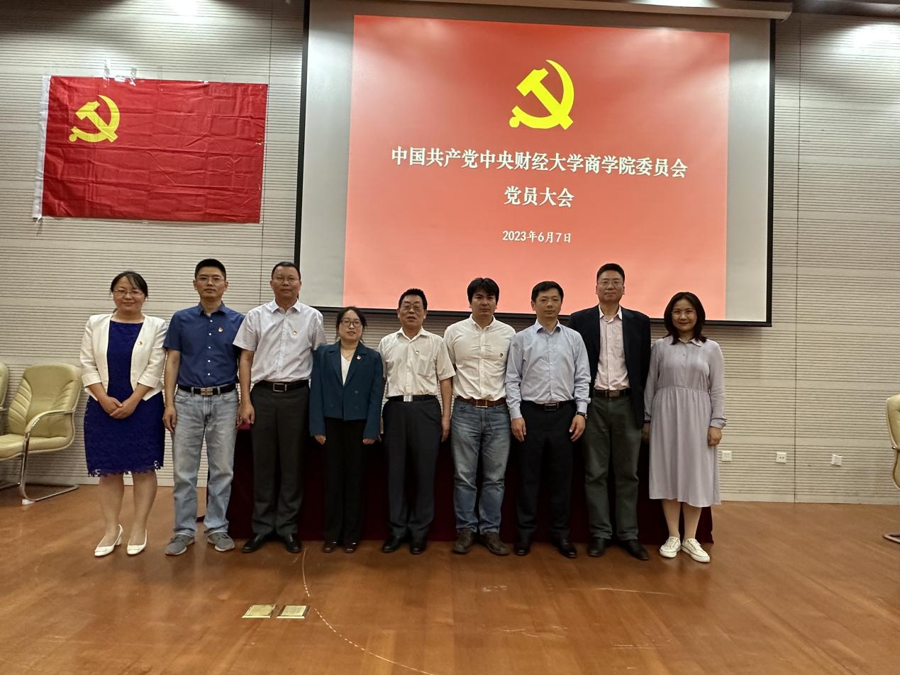 新一届437必赢会员中心党委委员合影
